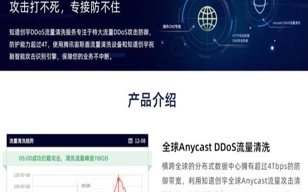 高防服务器怎样实现,ddos流量清洗 高防服务器怎样实现,ddos流量清洗