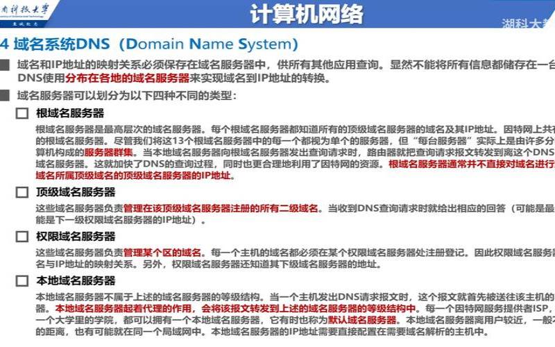 美国域名解析服务器,拒绝服务器的后果是什么 美国域名解析服务器,拒绝服务器的后果是什么