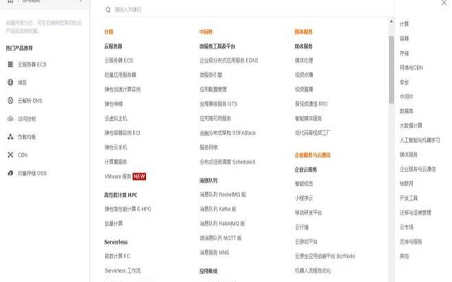 阿里云服务网格,阿里云cdn配置 阿里云服务网格,阿里云cdn配置
