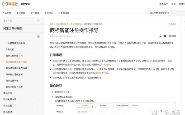 阿里云商标注册申请未通过驳回能退款吗,商标注册申请 阿里云商标注册申请未通过驳回能退款吗,商标注册申请