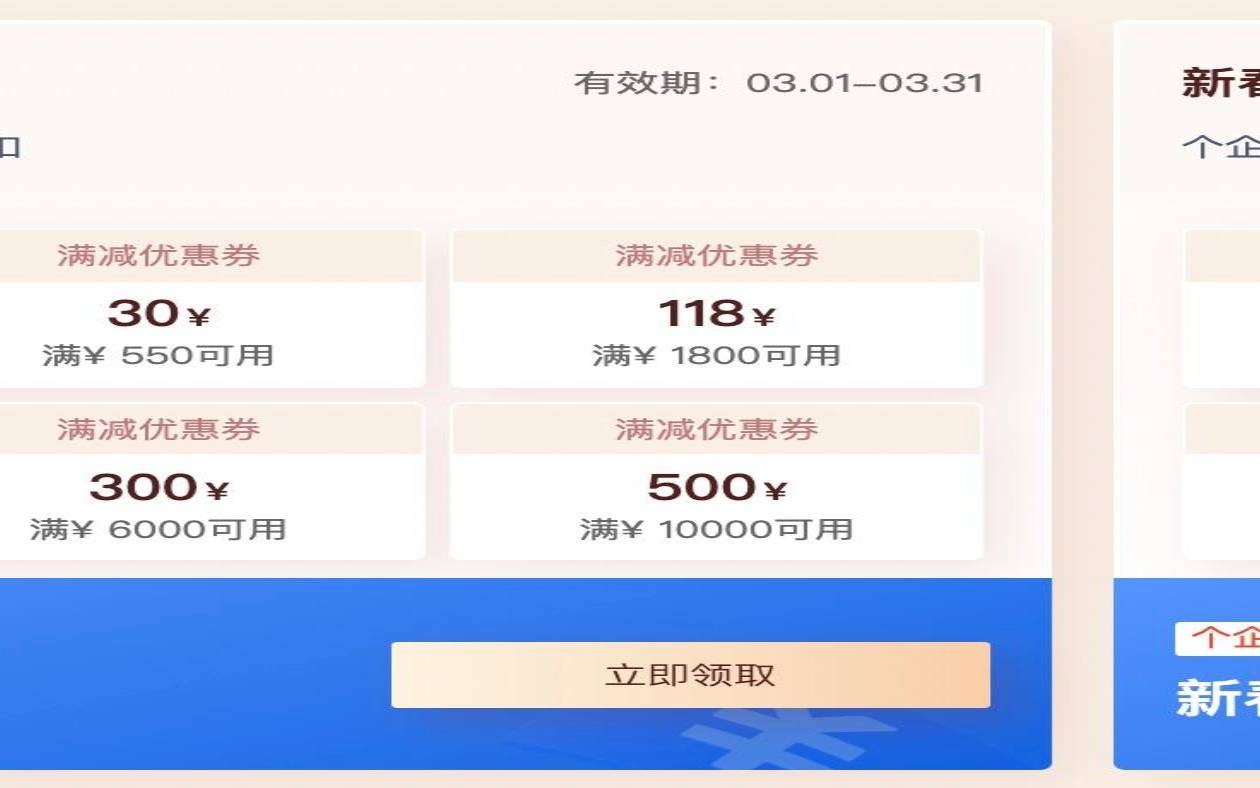 腾讯云新春采购,腾讯云优惠活动 腾讯云新春采购,腾讯云优惠活动