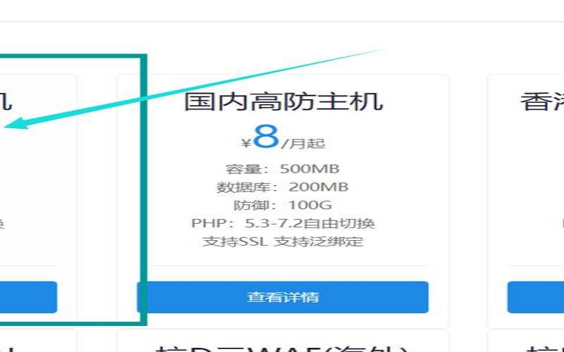 彩虹云免费主机 彩虹云免费主机