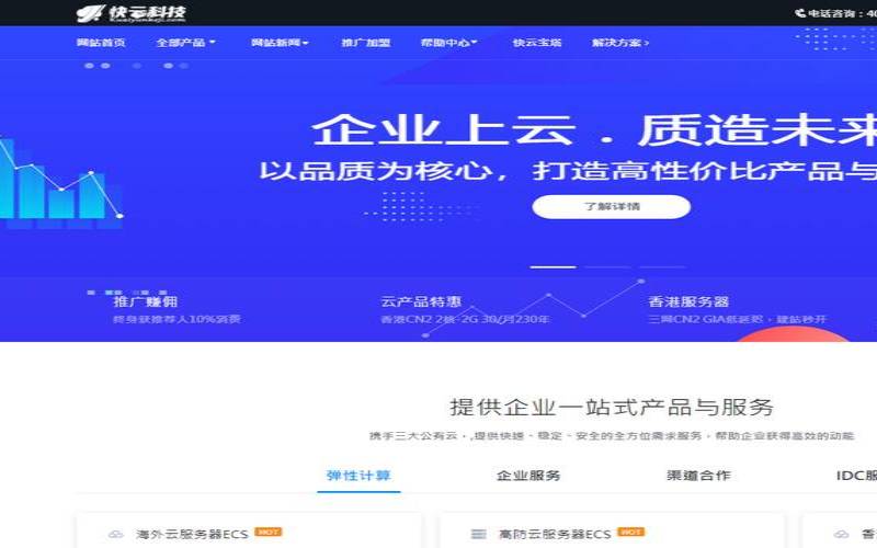 深圳快云科技有限公司,稳定的vps推荐 深圳快云科技有限公司,稳定的vps推荐