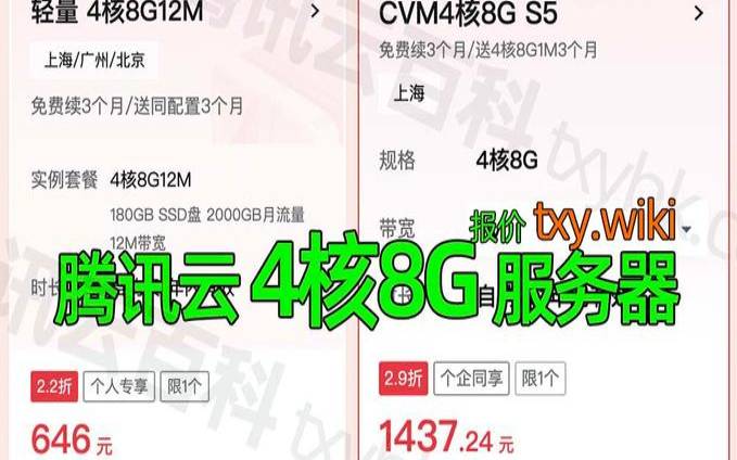 腾讯云4核8g服务器600,8核16g服务器支持多少并发 腾讯云4核8g服务器600,8核16g服务器支持多少并发