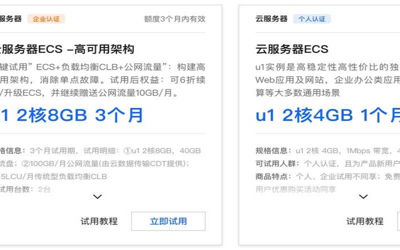 腾讯云轻量服务器流量包,真正免费云服务器 腾讯云轻量服务器流量包,真正免费云服务器