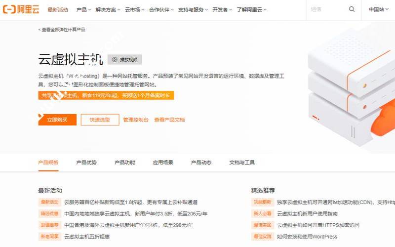 海外独享虚拟主机,免费虚拟主机试用一年 海外独享虚拟主机,免费虚拟主机试用一年