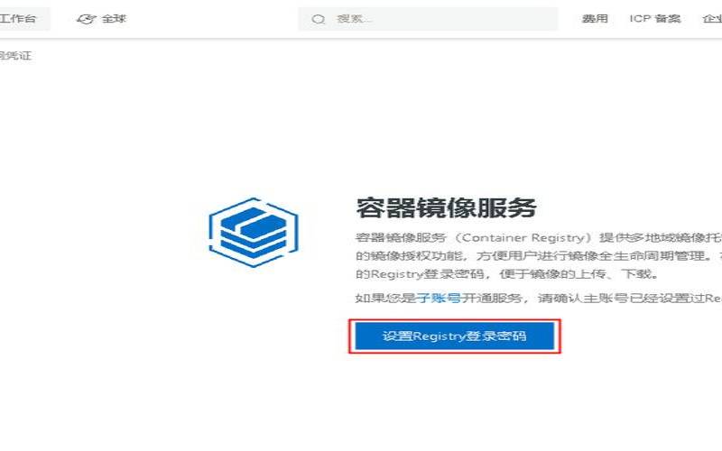 阿里云自定义镜像,阿里云容器镜像服务 阿里云自定义镜像,阿里云容器镜像服务