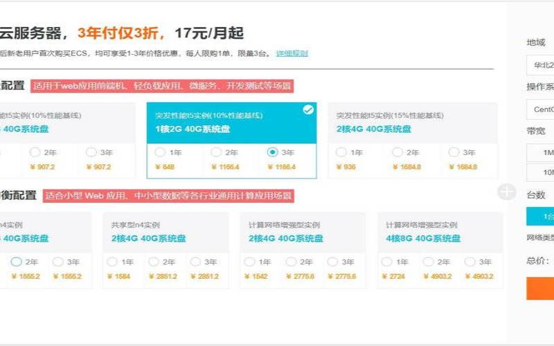 阿里云华北1华北2在哪,<a href=https://www.aliyun.com/minisite/goods?userCode=rcoqkq3w target=_blank class=infotextkey>阿里云服务器</a>年费多少 阿里云华北1华北2在哪,<a href=https://www.aliyun.com/minisite/goods?userCode=rcoqkq3w target=_blank class=infotextkey>阿里云服务器</a>年费多少