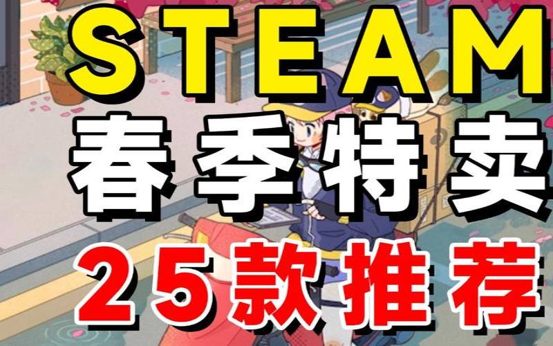 虚拟主机优惠,steam下一次促销2024 虚拟主机优惠,steam下一次促销2024