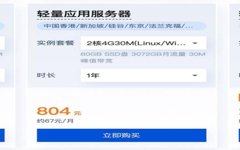 <a href=https://cloud.tencent.com/act/cps/redirect?redirect=6308&cps_key=a605cd252ed45257d31ba83c4ffcc235&from=console target=_blank class=infotextkey>腾讯云轻量应用服务器</a>优惠,特价云服务器 <a href=https://cloud.tencent.com/act/cps/redirect?redirect=6308&cps_key=a605cd252ed45257d31ba83c4ffcc235&from=console target=_blank class=infotextkey>腾讯云轻量应用服务器</a>优惠,特价云服务器