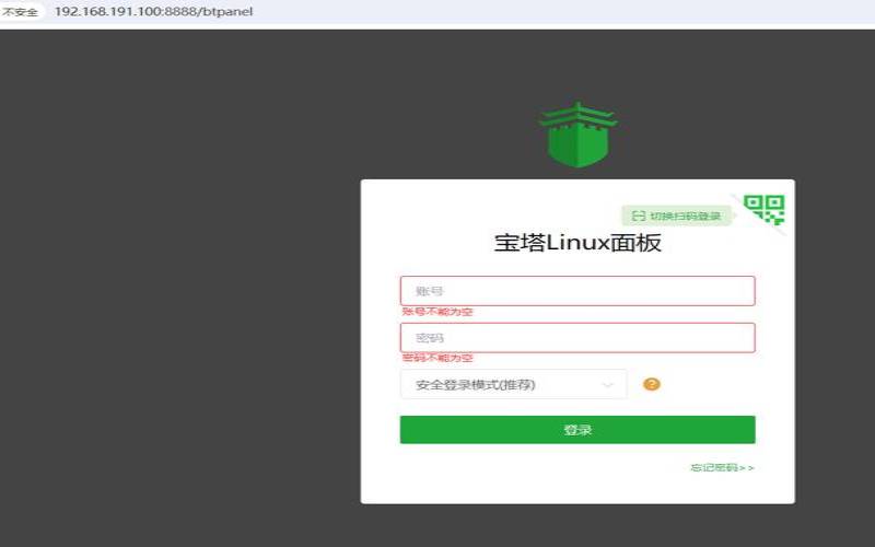 宝塔面板安装web服务器,openwrt搭建web服务器 宝塔面板安装web服务器,openwrt搭建web服务器