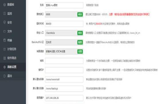vultr安装宝塔面板,稳定的vps推荐 vultr安装宝塔面板,稳定的vps推荐