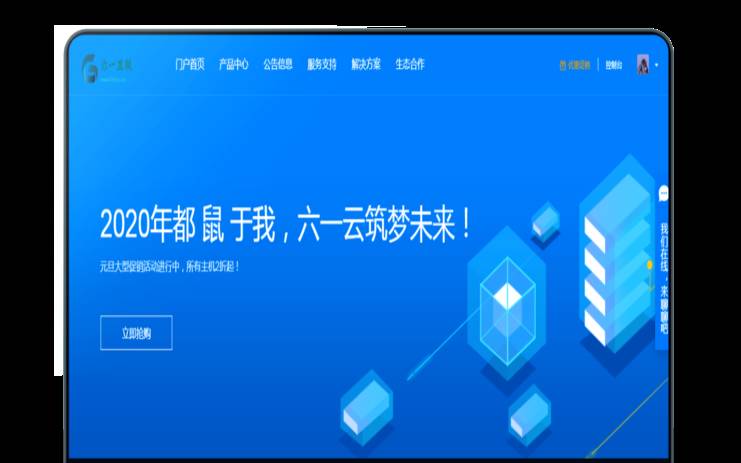 六一云互联双十二云聚活动,香港新年vps活动 六一云互联双十二云聚活动,香港新年vps活动