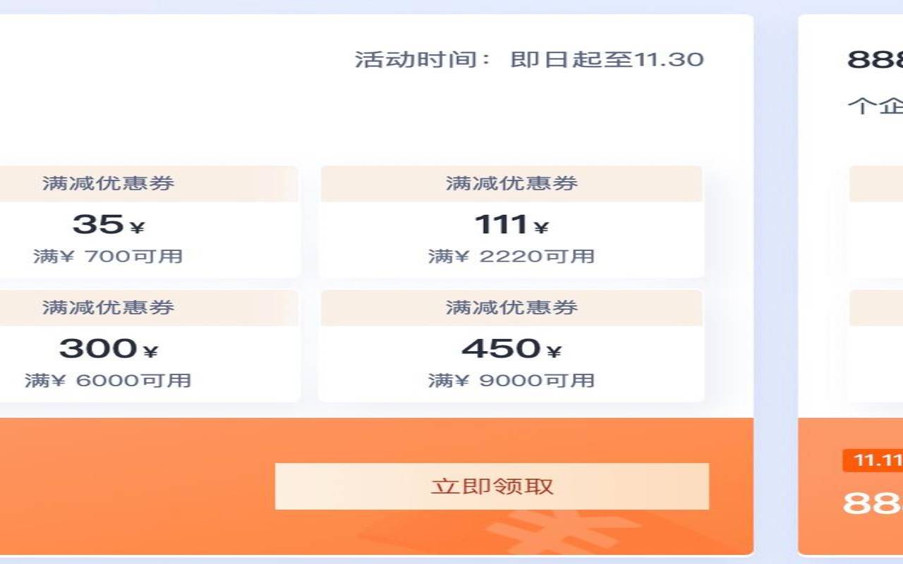 腾讯云双11活动2020,腾讯五折会员2024 腾讯云双11活动2020,腾讯五折会员2024