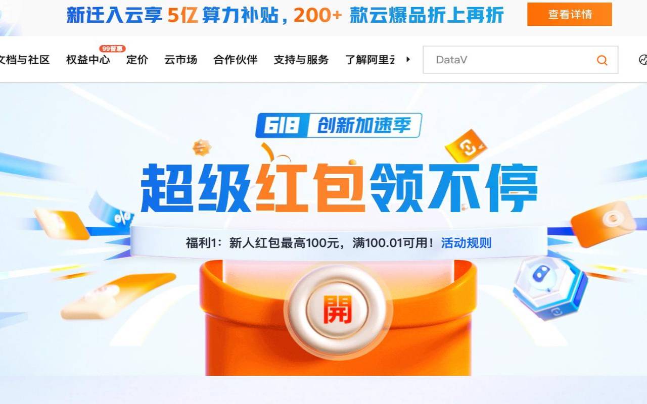 <a href=https://www.aliyun.com/minisite/goods?userCode=rcoqkq3w target=_blank class=infotextkey>阿里云服务器</a>618活动,阿里云优惠券最新领取 <a href=https://www.aliyun.com/minisite/goods?userCode=rcoqkq3w target=_blank class=infotextkey>阿里云服务器</a>618活动,阿里云优惠券最新领取