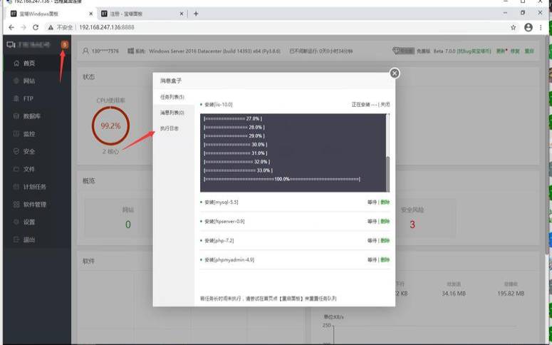 阿里云装宝塔面板教程,ubuntu安装宝塔面板 阿里云装宝塔面板教程,ubuntu安装宝塔面板