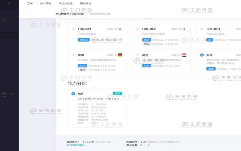 狗云618dogyun,便宜云服务器5元一个月 狗云618dogyun,便宜云服务器5元一个月