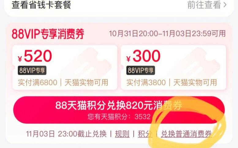 双11阿里云续费有优惠吗,淘宝88VIP为啥不送阿里云盘 双11阿里云续费有优惠吗,淘宝88VIP为啥不送阿里云盘