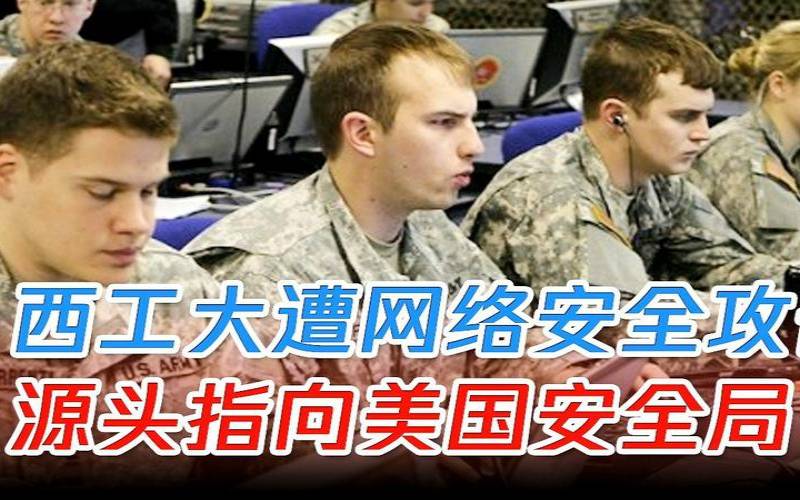 美国网站被攻击,网络安全攻防平台 美国网站被攻击,网络安全攻防平台