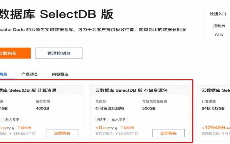 阿里云云数据库怎么用,<a href=https://www.aliyun.com/minisite/goods?userCode=rcoqkq3w target=_blank class=infotextkey>阿里云新人</a>优惠 阿里云云数据库怎么用,<a href=https://www.aliyun.com/minisite/goods?userCode=rcoqkq3w target=_blank class=infotextkey>阿里云新人</a>优惠