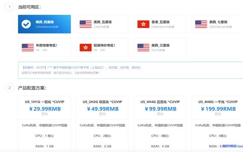 极光KVM年中7月优惠促销活动,稳定海外vps推荐 极光KVM年中7月优惠促销活动,稳定海外vps推荐