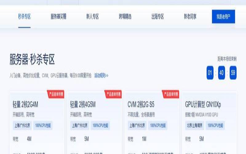 免费领腾讯云无门槛代金券,腾讯云创建的用户怎么开机 免费领腾讯云无门槛代金券,腾讯云创建的用户怎么开机