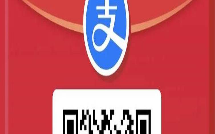 支付宝扫码领红包99元图片,支付宝每天扫一扫领钱 支付宝扫码领红包99元图片,支付宝每天扫一扫领钱
