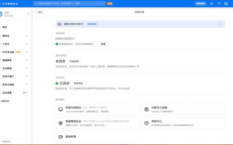 阿里云企业邮箱企业版,阿里企业邮箱手机登录 阿里云企业邮箱企业版,阿里企业邮箱手机登录