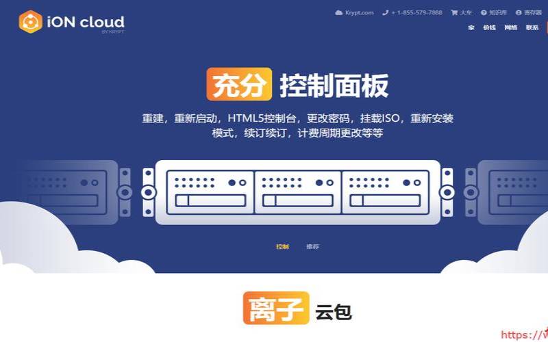 Krypt新上线iON云平台,vps免费加速器下载 Krypt新上线iON云平台,vps免费加速器下载