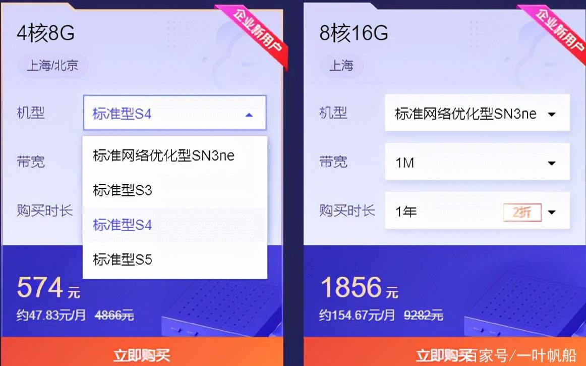 2020阿里云双11,云服务器推荐 2020阿里云双11,云服务器推荐