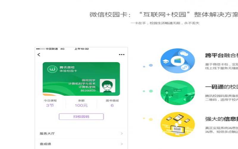 腾讯云在线教育,云教育平台入口 腾讯云在线教育,云教育平台入口