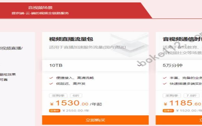阿里云CDN全站加速流量包500GB免费6个月,阿里云域名续费优惠券 阿里云CDN全站加速流量包500GB免费6个月,阿里云域名续费优惠券