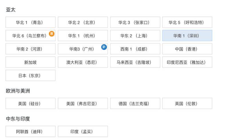 <a href=https://www.aliyun.com/minisite/goods?userCode=rcoqkq3w target=_blank class=infotextkey>阿里云服务器</a>区域选择,<a href=https://www.aliyun.com/minisite/goods?userCode=rcoqkq3w target=_blank class=infotextkey>阿里云服务器</a>地址 <a href=https://www.aliyun.com/minisite/goods?userCode=rcoqkq3w target=_blank class=infotextkey>阿里云服务器</a>区域选择,<a href=https://www.aliyun.com/minisite/goods?userCode=rcoqkq3w target=_blank class=infotextkey>阿里云服务器</a>地址