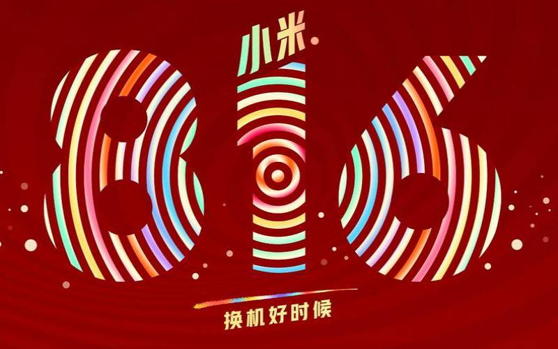 raksmart官网,小米五折秒杀有抢到的吗 raksmart官网,小米五折秒杀有抢到的吗