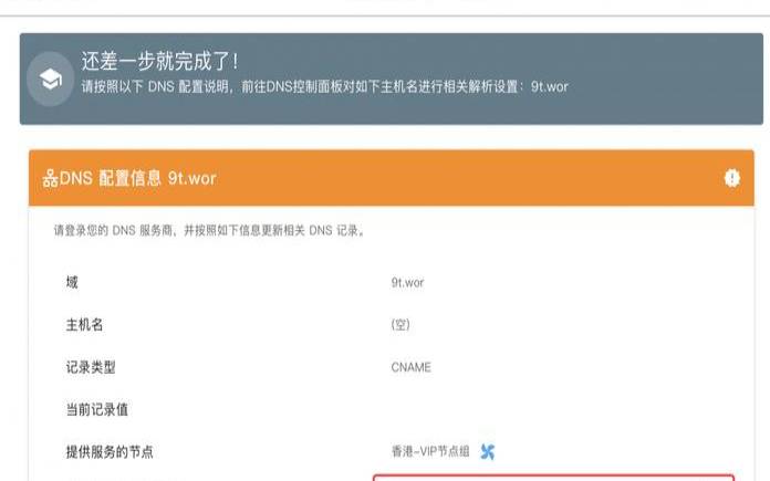 美国专用域名,域名转发服务器如何配置 美国专用域名,域名转发服务器如何配置