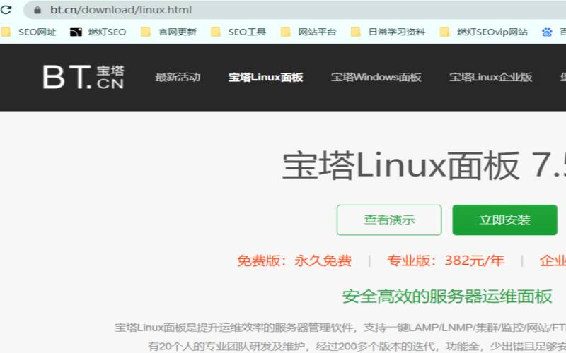 宝塔面板可以绑定几个域名,有源码怎么用宝塔搭建网站 宝塔面板可以绑定几个域名,有源码怎么用宝塔搭建网站