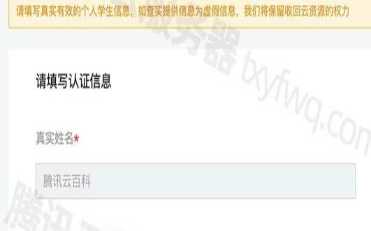 腾讯云cloudlite认证含金量,腾讯云实名认证 腾讯云cloudlite认证含金量,腾讯云实名认证