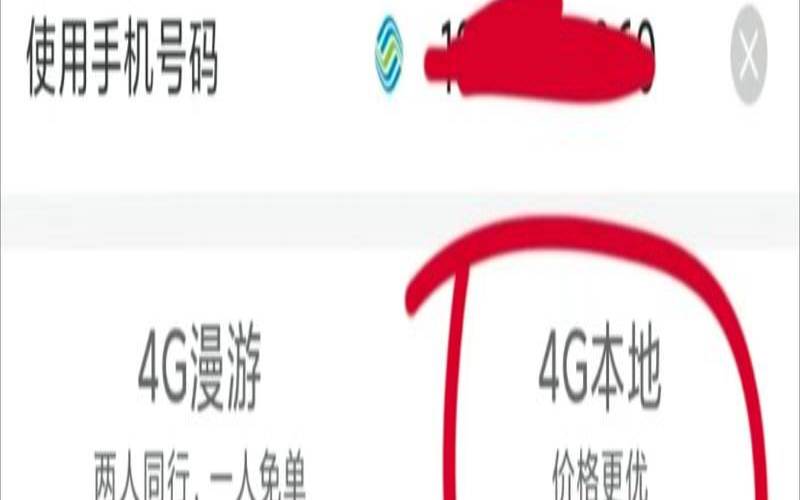 香港流量包购买 香港流量包购买