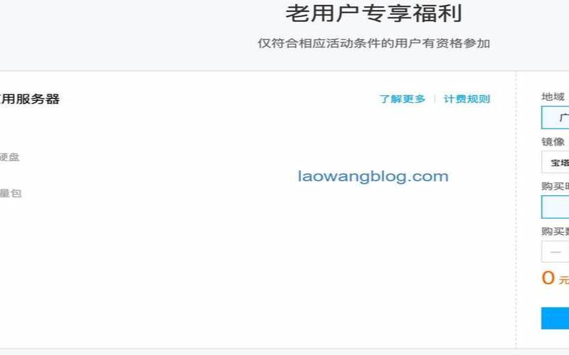 <a href=https://cloud.tencent.com/act/cps/redirect?redirect=6308&cps_key=a605cd252ed45257d31ba83c4ffcc235&from=console target=_blank class=infotextkey>腾讯云老用户</a>买服务器,腾讯云免费服务器怎么领 <a href=https://cloud.tencent.com/act/cps/redirect?redirect=6308&cps_key=a605cd252ed45257d31ba83c4ffcc235&from=console target=_blank class=infotextkey>腾讯云老用户</a>买服务器,腾讯云免费服务器怎么领