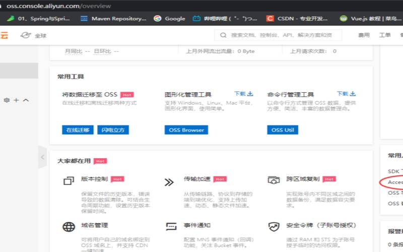 阿里云oss对象存储资源包,oss上传文件的api接口 阿里云oss对象存储资源包,oss上传文件的api接口