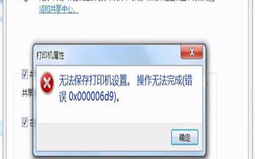 什么是共享电脑,共享打印机有什么坏处 什么是共享电脑,共享打印机有什么坏处