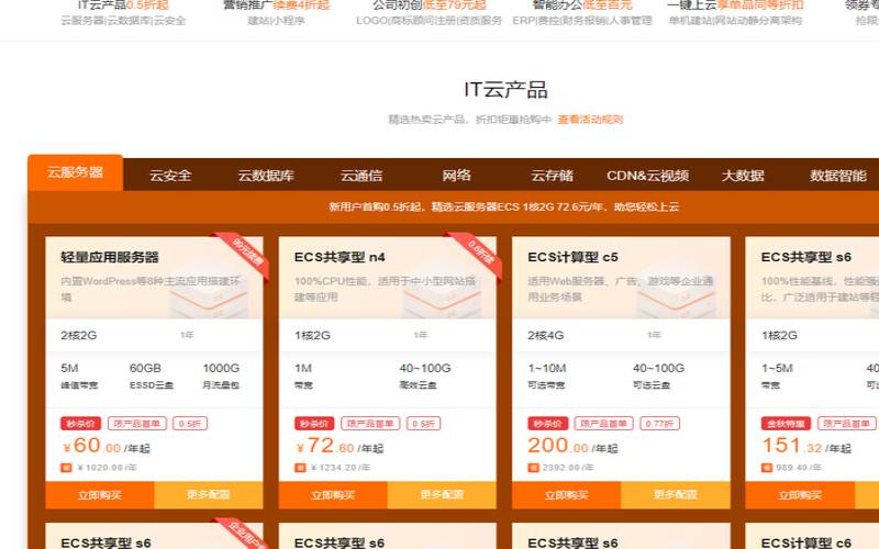 阿里云2021活动,免流量云源码搭建 阿里云2021活动,免流量云源码搭建