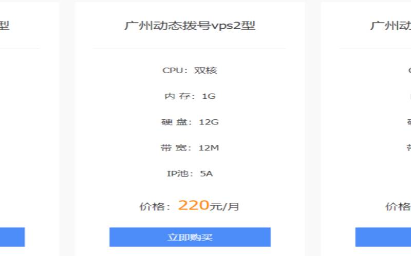 最便宜的vps多少钱一个月 最便宜的vps多少钱一个月