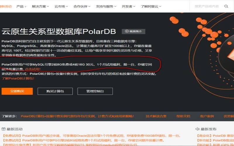 阿里云云数据库怎么用,阿里云如何查本地数据库 阿里云云数据库怎么用,阿里云如何查本地数据库
