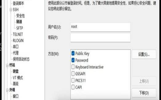 linuxwatchdog服务（shell远程登录服务器）