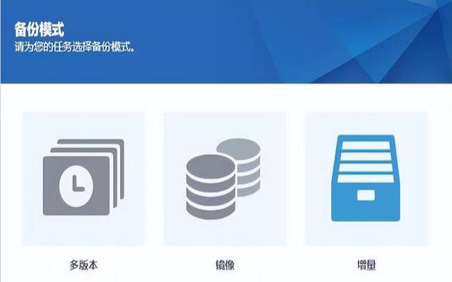 服务器备份软件 服务器备份软件