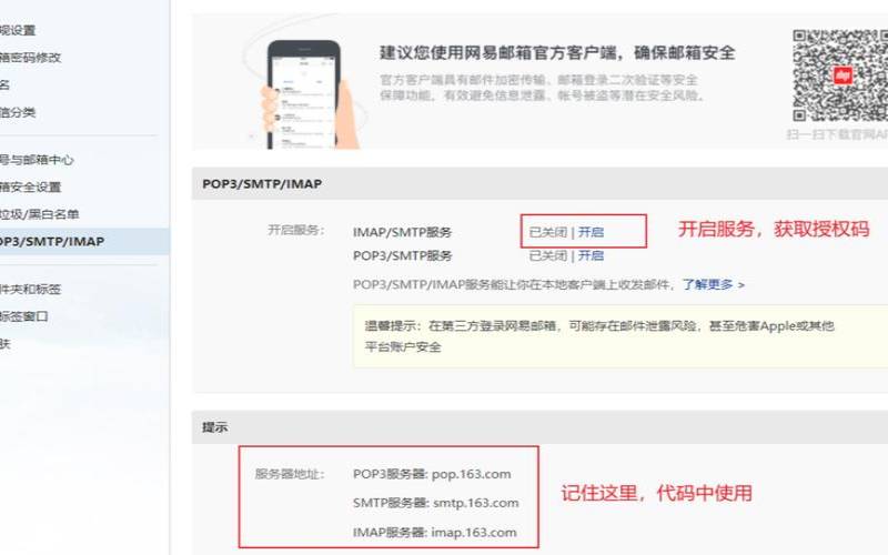邮件服务器的邮件接收协议（电子邮件服务器怎么填）