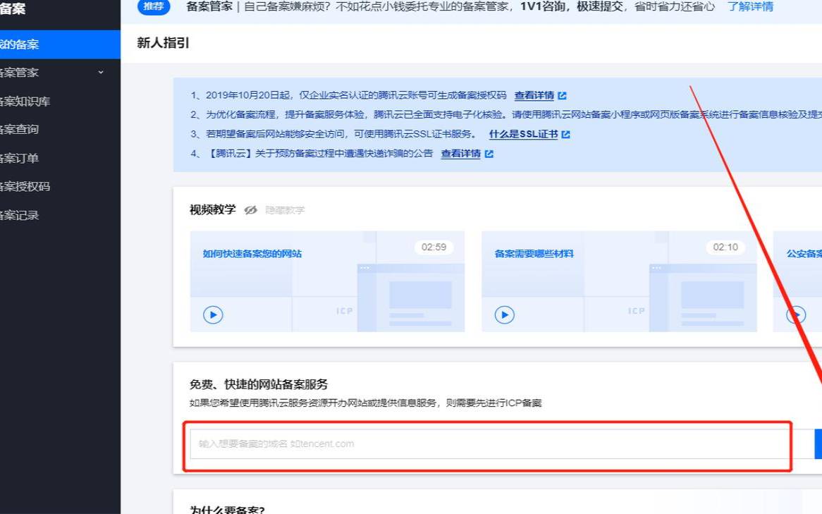 腾讯云主机备案,腾讯云注册对个人有影响吗 腾讯云主机备案,腾讯云注册对个人有影响吗