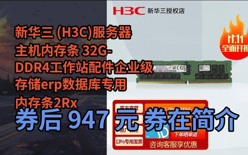 服务器数据存储,服务器内存用于普通电脑 服务器数据存储,服务器内存用于普通电脑