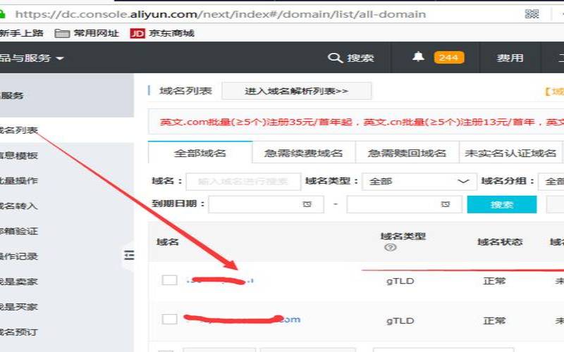 阿里云的云解析dns有什么用,云解析dns有什么用 阿里云的云解析dns有什么用,云解析dns有什么用